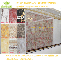 Imitation marble UV large board jazz white PVC board wall decoration background wall decorative board Lauren Gold