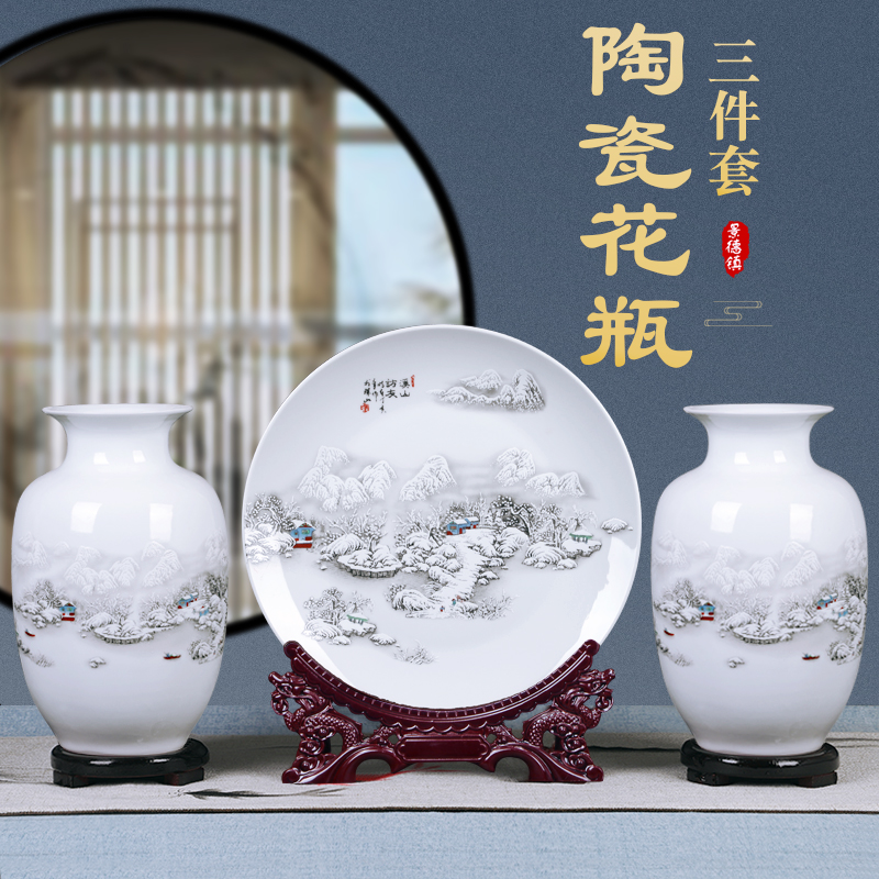 Jingdezhen ceramic vase flower arrangement three-piece Chinese TV cabinet decoration decoration home living room small crafts