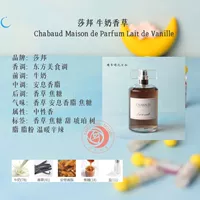 Молоко ваниль