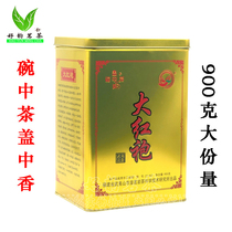 Bowl in the tea cover in the incense Dahongpao 900 grams value family ZZ-802 fragrant Wuyi rock tea 