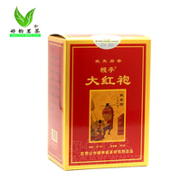 Research on MT109 Gongcha Dahongpao 125G Boxed Box Wuyishan City MT109 Gongcha Dahongpao