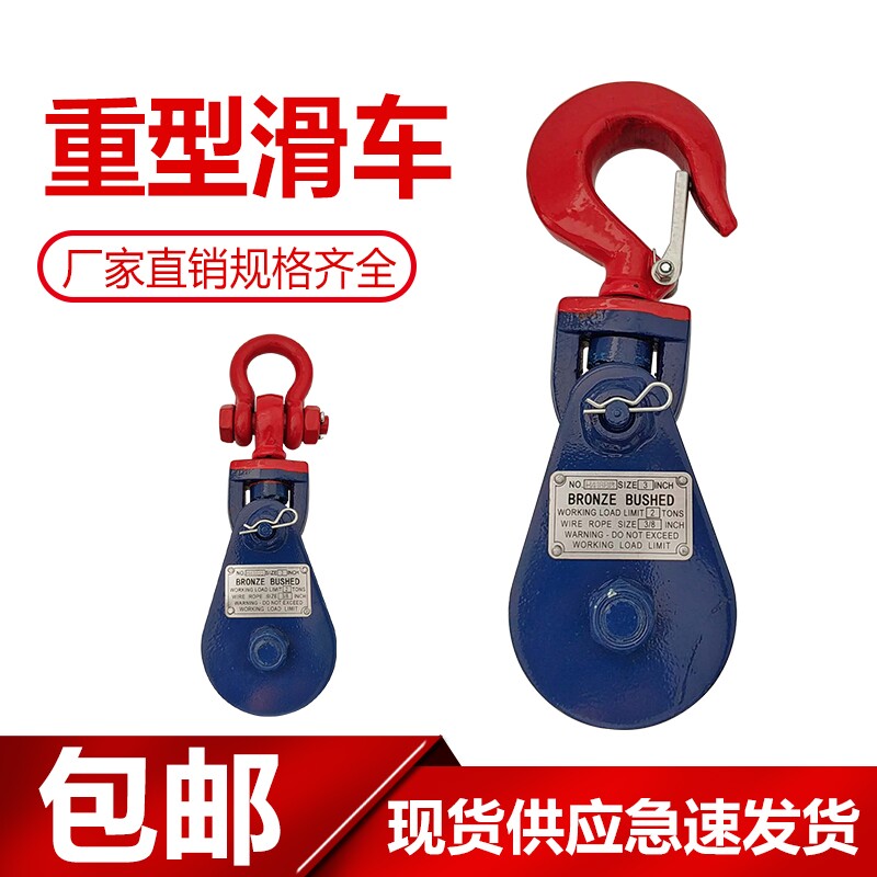 Hanging ring of pulley pulley wire heavy H418 hook unloading cable lifting wheel roller wheel