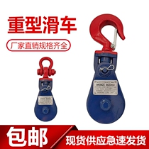 Pulley pulley rope steel wire heavy-duty H418 hook type shackle cable crane I-beam pulley block hoisting ring