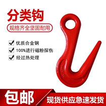 Classification Hook 2 tons alloy steel lifting tool driving hook crane adhesive hook ring eye hook sling accessories