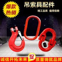 Sling accessories hook adhesive hook tool horn hook hook slip hook butterfly buckle strong loop chain connection