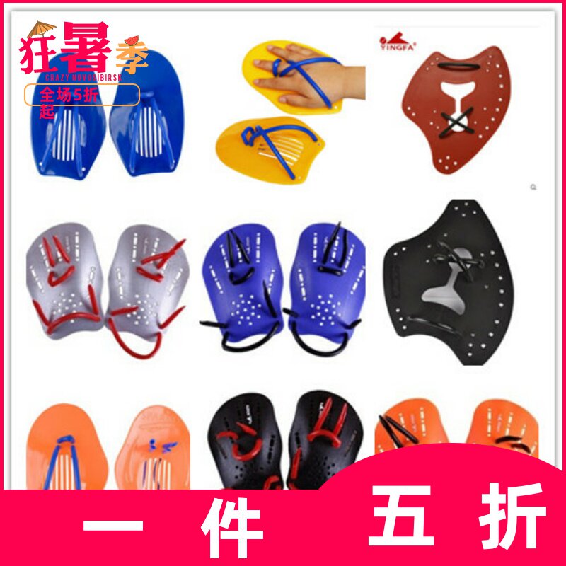 Yingfa No 01 02 03 Paddling Palm Pair of hand webbed swimming Palm Swimming training Children Adult