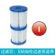 330 Galen Filter Element One Pair