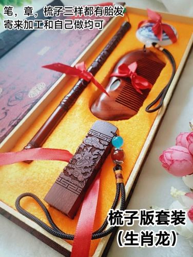 Кисть для письма, индивидуальная краска для волос для хранения пуповины, подарочная коробка, детский сувенир, «сделай сам»