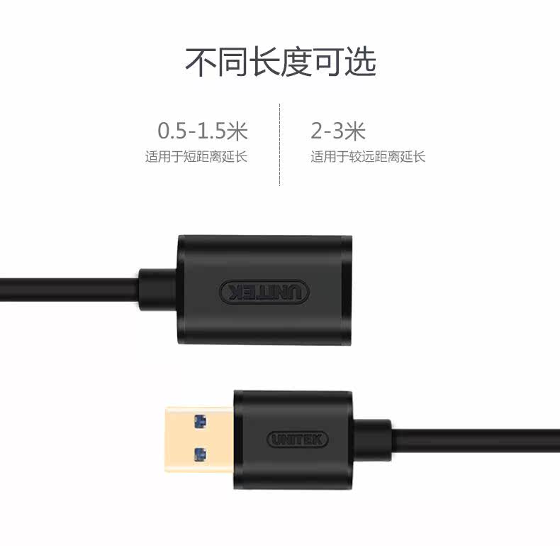 Rallonge USB - Ref 433500 Image 16