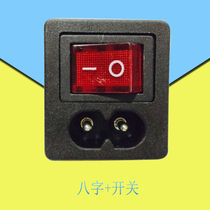 C8 input type AC power outlet Eight-character socket Ship type switch matching with lamp 2-in-1 spot sale of all copper