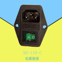 AC power socket C14 pin plug with green switch socket 3 in one seat XD-110-C all copper