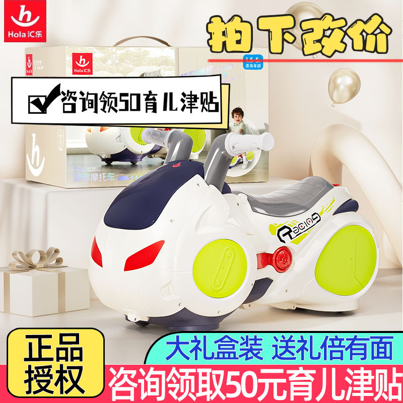 Hui Le Drift Motorcycle Peanut Car Children's Twist Car for 1-3-5 Year Olds Baby Scooter Sliding Car Birthday Gift
