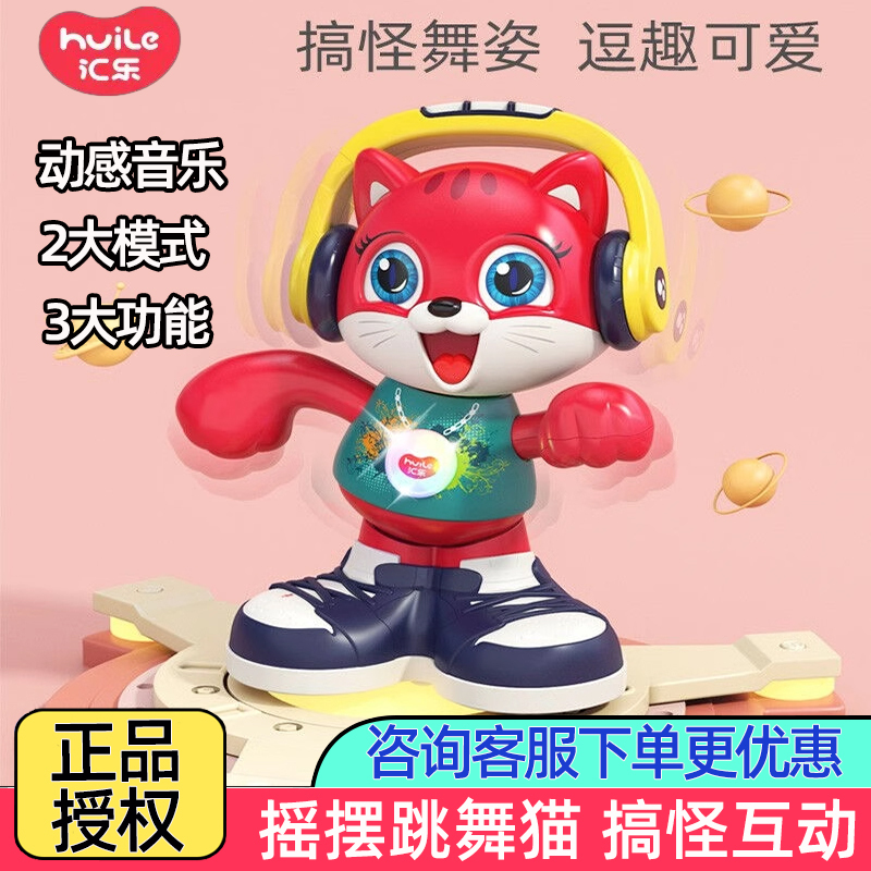 Huile Dancing Cat Electric Toy for 1-Year-Old Babies That Can Sing and Learn to Speak, Early Education Educational Toy for Girls and Boys
