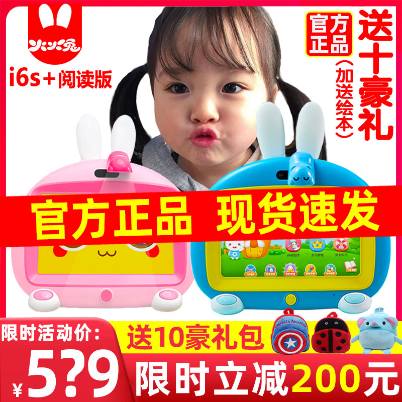 Fire Rabbit early teaching machine i6swifi eye care official flagship reading version of intelligent robot learning machine storymachine