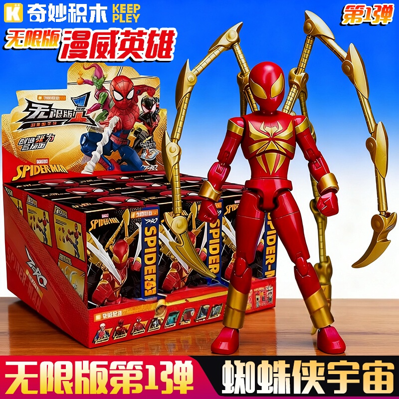 Marvel Spider-Man Infinity Edition First Edition Movable Action Figure Venom Man Puzzle Toy Blind Box