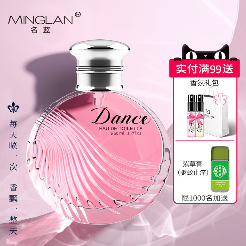 Famous Blue Dance Dance Lady Permalink 50ml Persistent Light Scent Fresh And Elegant Women's Fragrance Special Cabinet