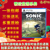 PS5 genuine second-hand game disc Sonic Unknown Frontier Chinese spot disc traceless box lossless