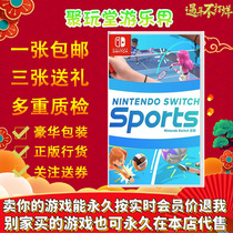 Nintendo Switch Secondhand Play Nintendo Sports Sports Sports Chinese Used Spot