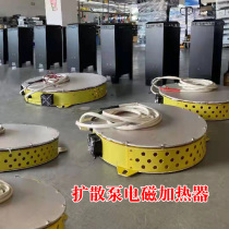 扩散泵电磁加热炉盘10KW15KW20KW真空镀膜节能省电加热炉盘