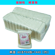 High toughness double head wooden stick cotton swab ear makeup remover cotton stick cotton ball 24 pack 1400