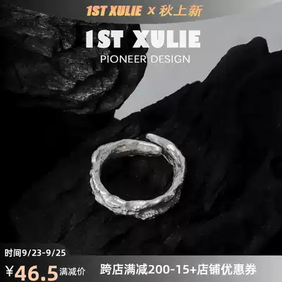 1STXULIE advanced sense 925 sterling silver ring index finger opening texture simple cold wind niche design men and women