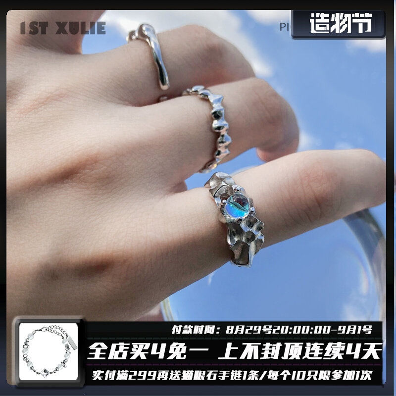 1STXULIE original niche design sterling silver ring set with moonstone light luxury cold wind men's and women's open ring