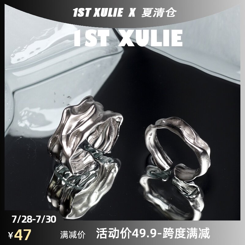 1STXULIE niche design 925 sterling silver ring Simple cold wind texture dark open men's and women's index finger ring