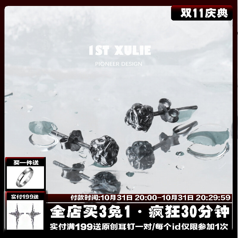 1ST XULIE925 Sterling Silver Ear Needles Niche Design Oxidized Black Do Old Frigid Wind Dark Men and Women Earrings