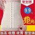Mùa hè mỏng phần nam nữ bụng eo giảm béo giảm béo bụng bụng eo mỏng áo cánh định hình cơ thể giảm béo bụng đồ lót hàng hiệu Đai giảm béo