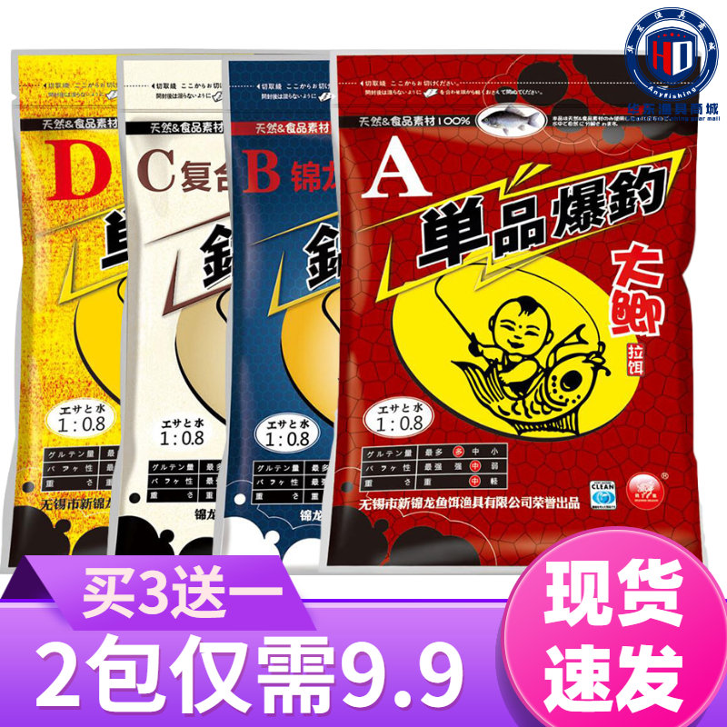 Jinlong Single Products Burst Fishing Bait Series Casual Widening of Crucian Fast Crucian crucian Bait Pull Bait Floating Fishing Bottom Fishing Bait