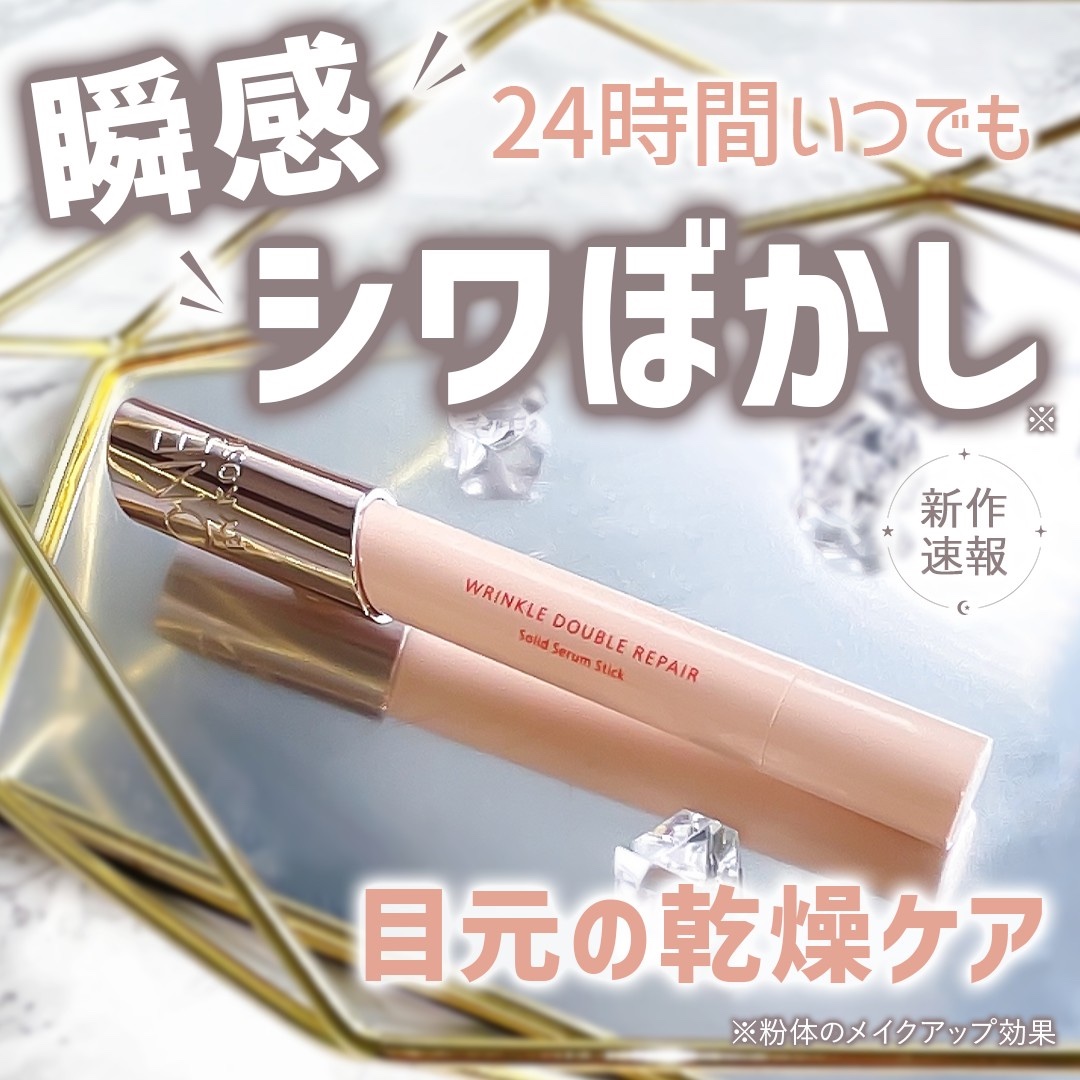 【日本直邮】ONE BY KOSE 皱纹双重修复棒状美容液4g