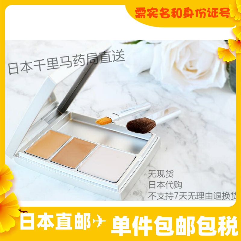日本千裏馬藥局直送rmk Super Basic Concealer Pact 修飾遮瑕組