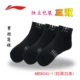Li Ning vớ nam vớ thể thao đích thực cotton cotton vớ vớ vớ vớ vớ mùa thu và mùa đông bóng rổ chạy vớ màu đen