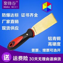 Jufenggu explosion-proof copper putty knife copper mud knife 1 inch 2 inch 3 inch 4 inch plastic handle rust removal shovel copper shovel knife