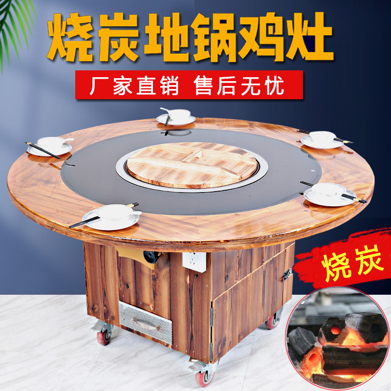 Iron Pan Saucepan Hearth Table Burning Charcoal Firewood Fire Chicken Ground Pan Chicken Special Foci Pan Stew Hotel Table Commercial Hot Pot Table