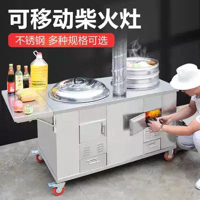 Rural new stainless steel wood stove household firewood burning double pot double mouth gas stove mobile big pot stove Outdoor