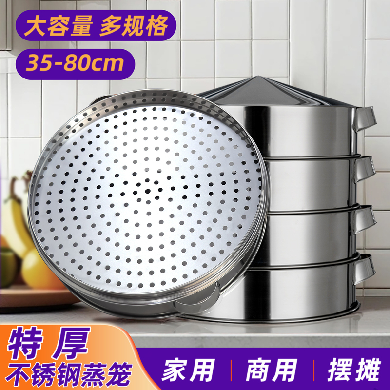 Stainless Steel Steamer Basket, Large Household Steamer, Multi-Layer Steamer for Steaming Buns, Extra-Large Commercial Steamer