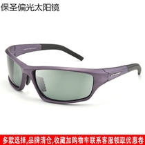 Po Saint High Definition Polarized Sunglasses Male Ultralight Sports Mirror Casual Phishing Driving Mirror Sunglasses