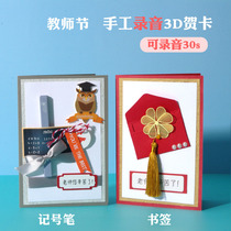 38 Womens Day Recording Greeting Cards Diy Making Material Kits Children Handmade Gifts Thanksgiving Solid Cards to send teachers