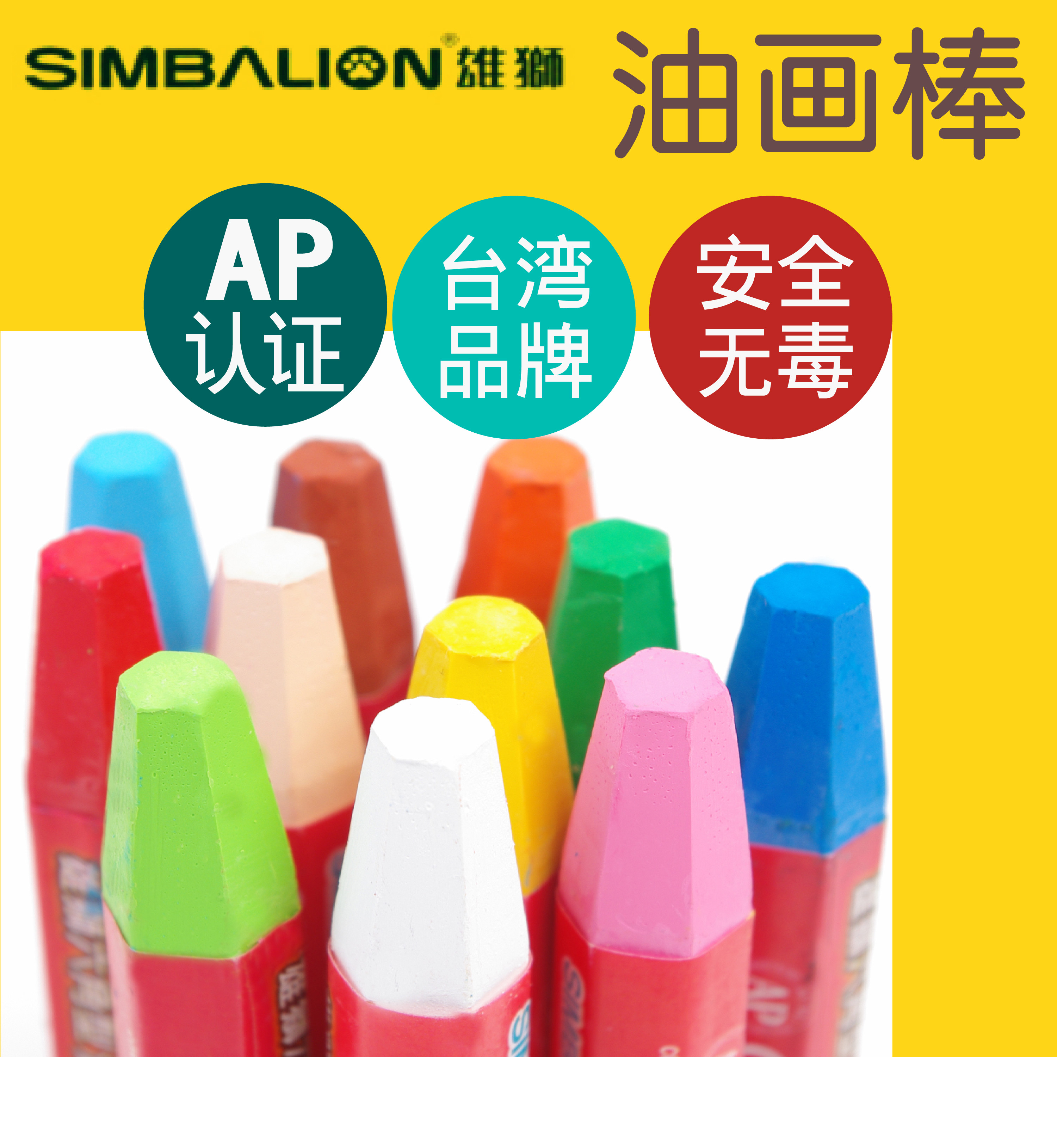 Taiwan Male Lion Wax Pen Suit 24 24 Color 36 Color Boxed Kindergarten Children Safe And Non-toxic Multi-Meat Colorful Oil Painting Stick