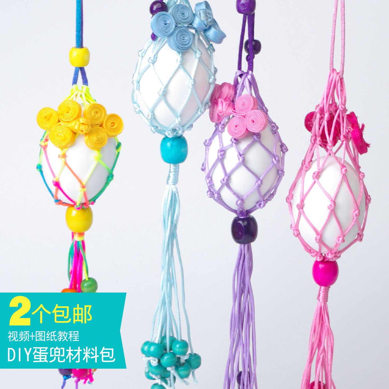 Stand Summer Egg Nest Egg Mesh Egg Pocket Line Egg Bag Eggs Mesh Hanging Neck Kindergarten End Afternoon Diy Hand Woven Material