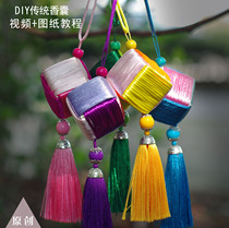 Dragon Boat Festival Wormwood sachet handmade diy material bag self-made childrens mosquito repellent anti-mosquito sachet bag sachet pendant