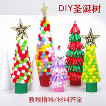 Christmas diy material package Christmas tree decoration childrens kindergarten handmade parent-child activities to make creative gifts