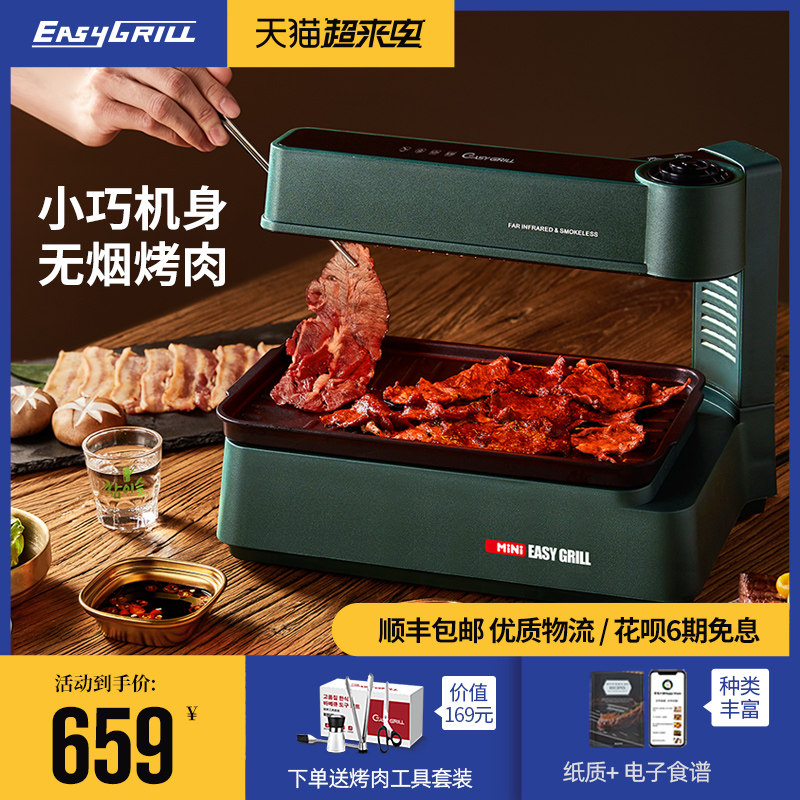 South Korea EASYGRILL Home Smoke-free electric oven UP AND DOWN HEATED MEAT MACHINE MINI INDOOR BARBECUE OVEN NEW