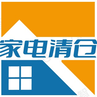 精品家电清仓