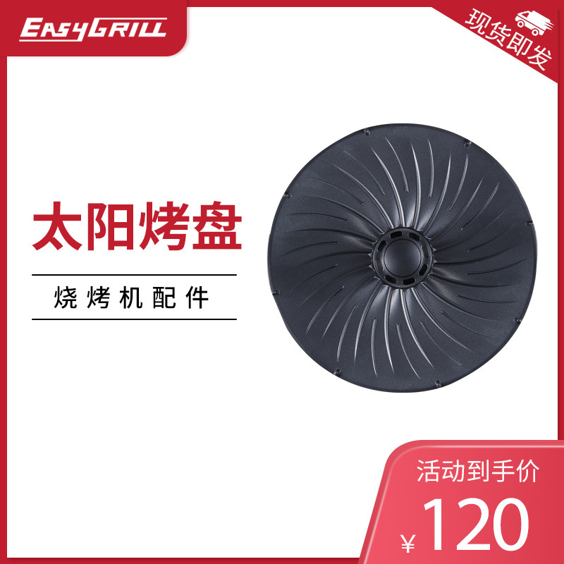 Korean electric oven accessories Sun pattern non-stick baking tray