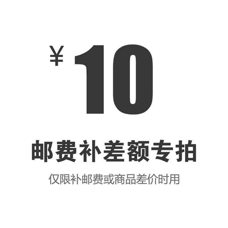 postage compensation