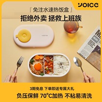 Uyi Electric Hot Lunch Box Free Water Injection Insulation Can Be Inserted Electric Cooking Rice Vegetable God Instrumental to Work Nation Heating with Meal Lunch Box
