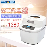 Máy xay bánh mì Germanpool MBJ-861 gia đình máy nướng bánh mì tự động mua máy làm bánh mì ở đâu