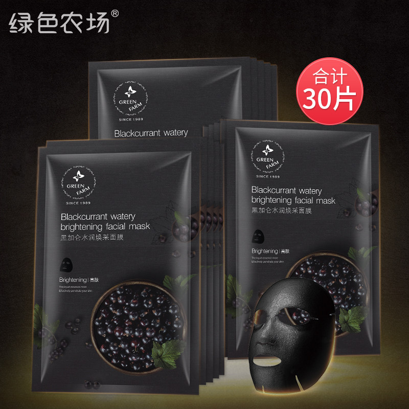 green farm green farm black currant moisturizing glowing mask balance water and oil moisturizing and clear